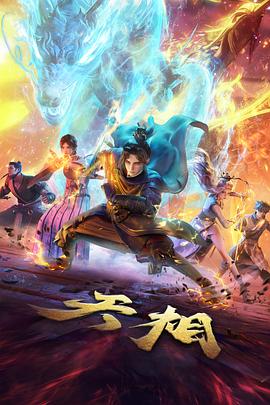 雨巷奇谭 手机在线看动漫奇幻治愈
